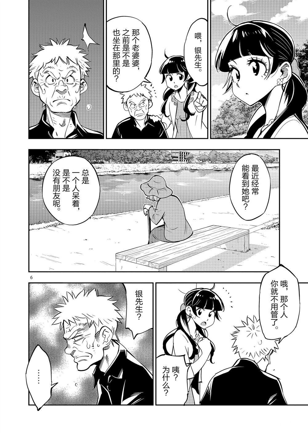 第62话 试看版