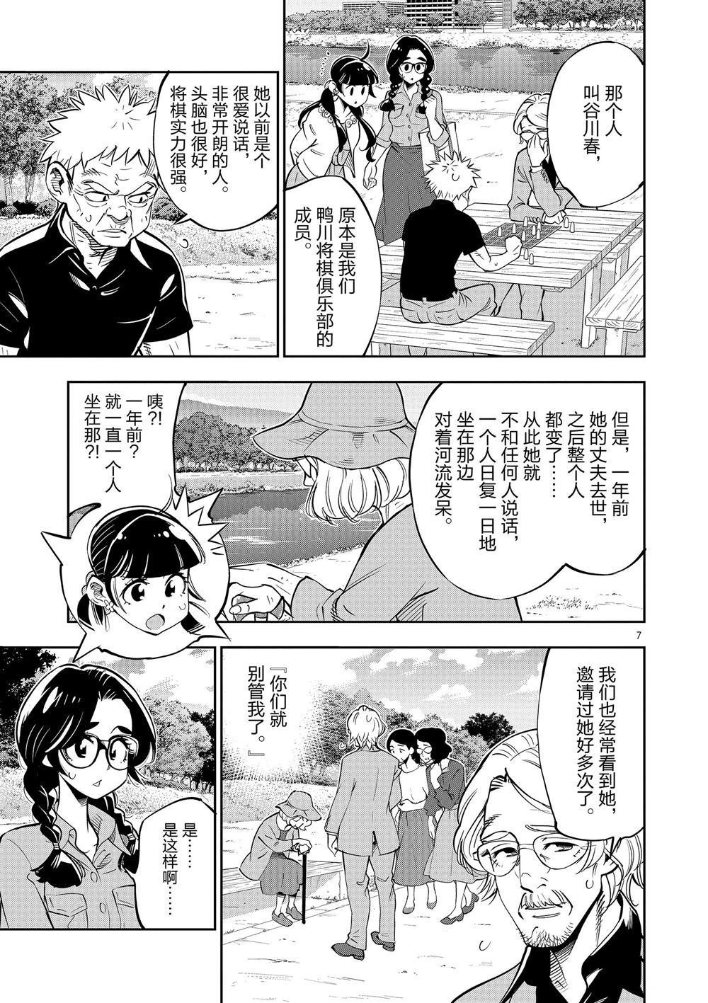 第62话 试看版