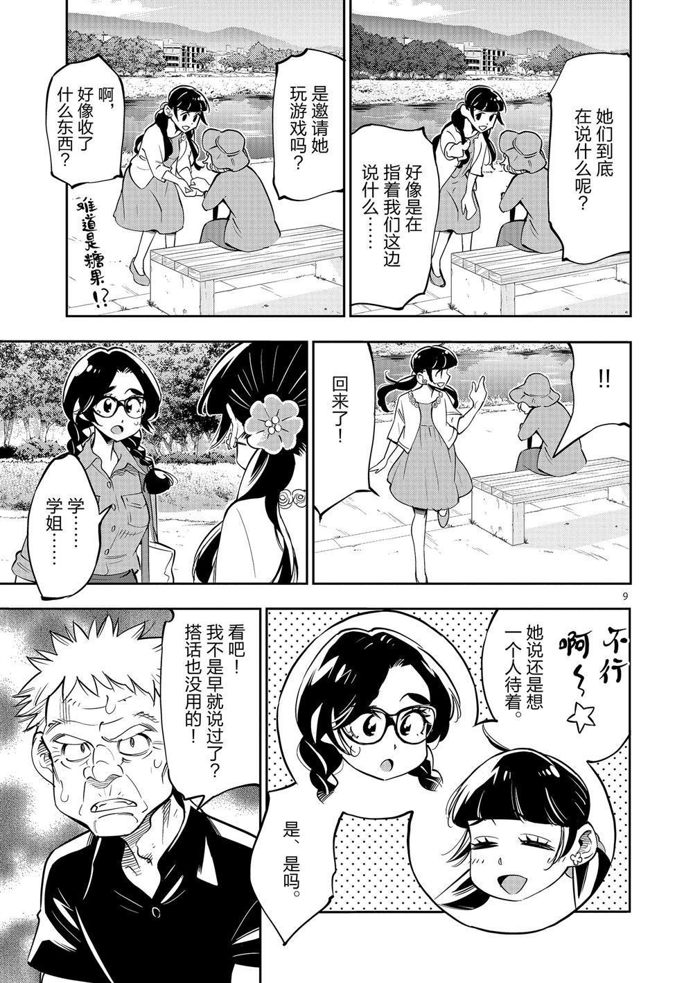 第62话 试看版