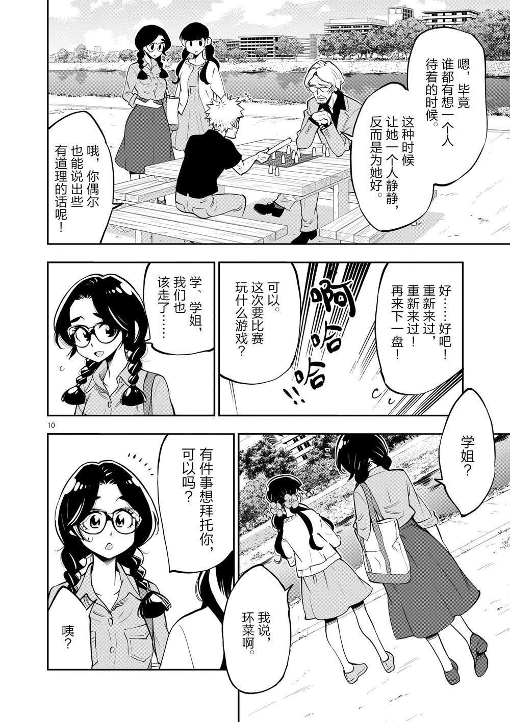 第62话 试看版