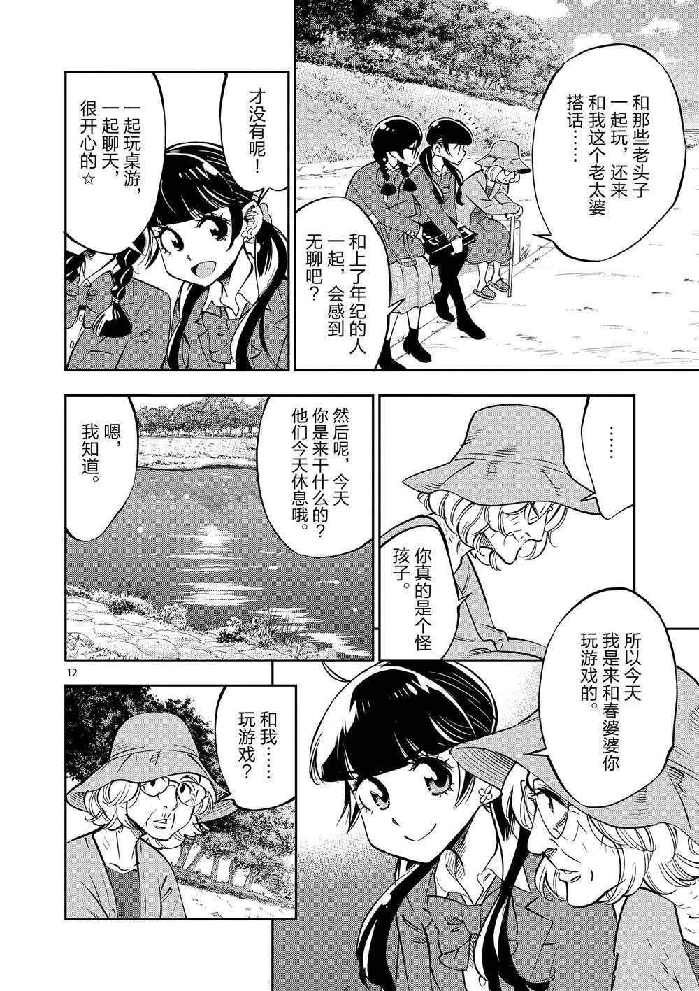第62话 试看版