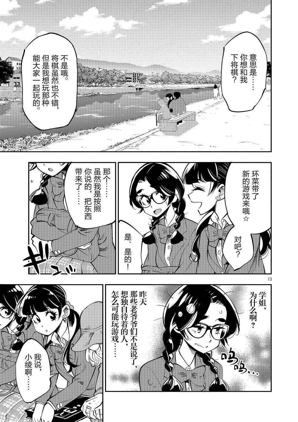 第62话 试看版