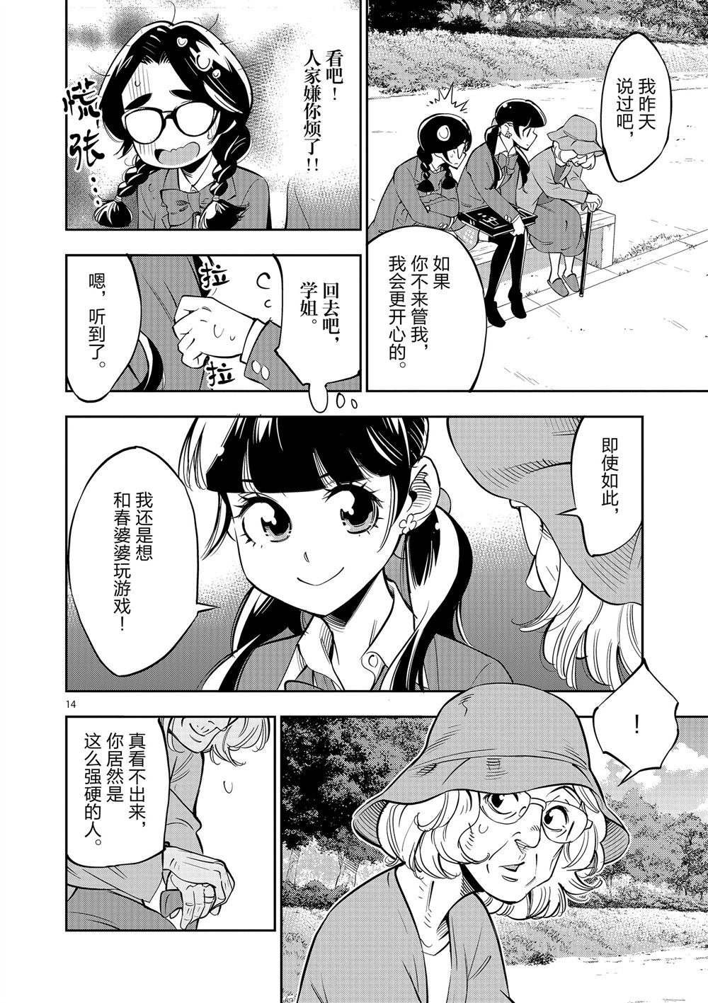 第62话 试看版