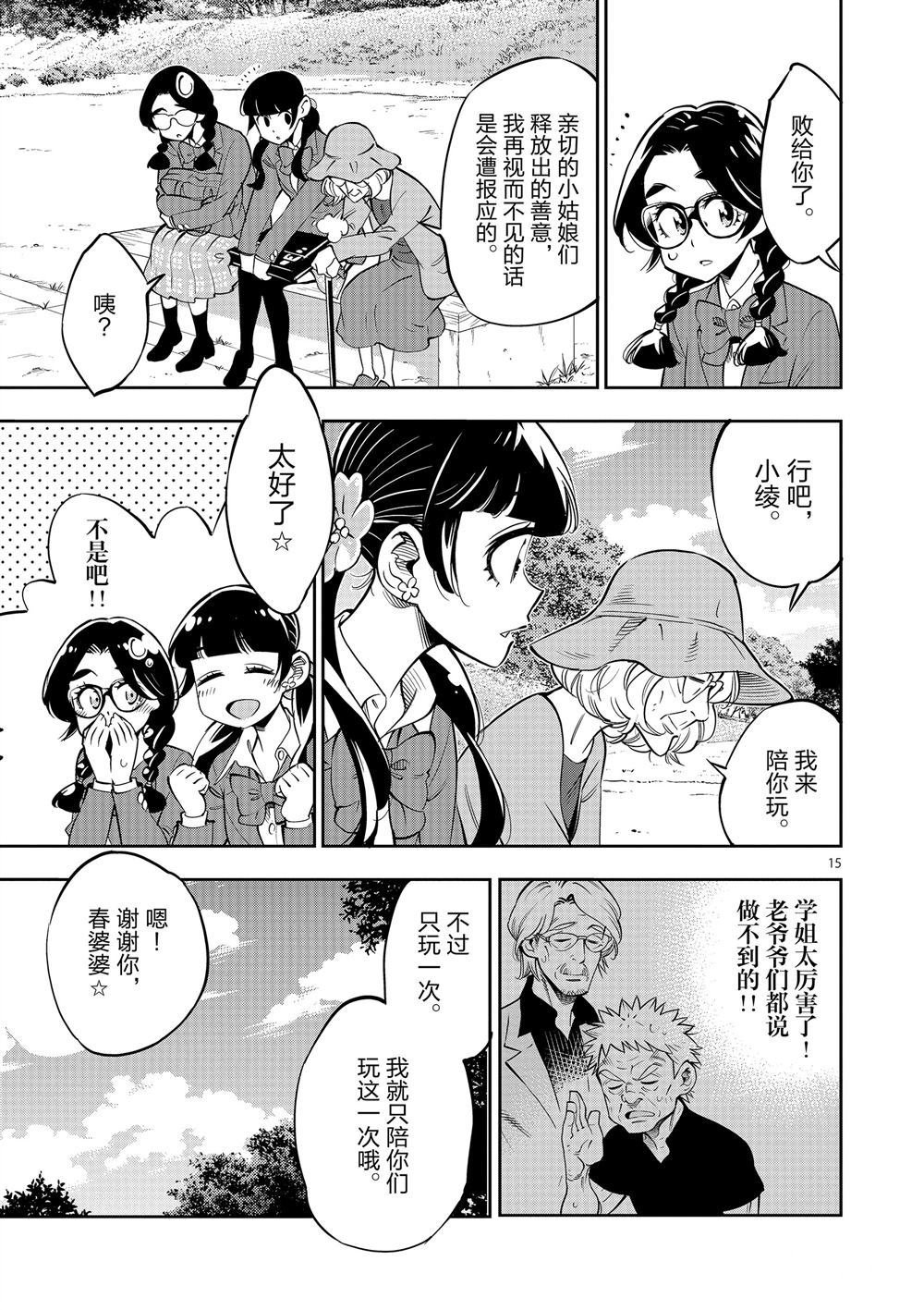 第62话 试看版