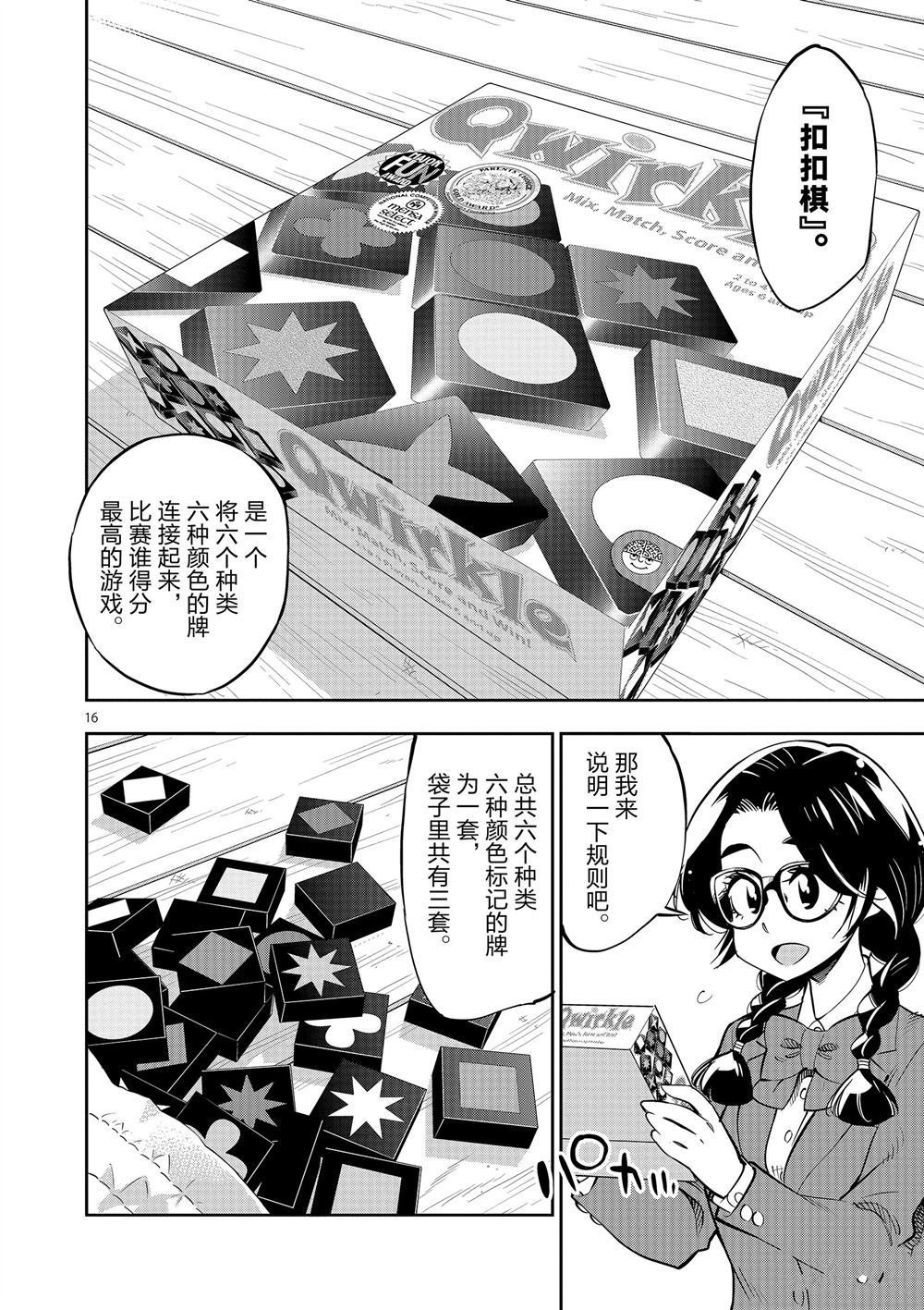 第62话 试看版
