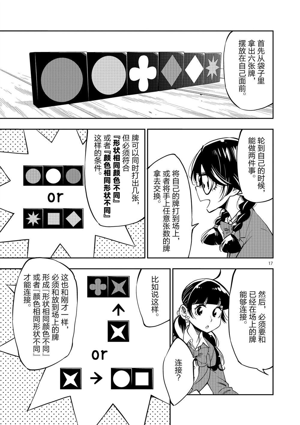 第62话 试看版