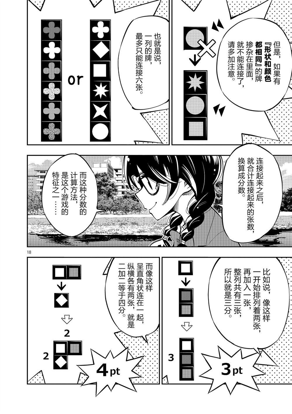 第62话 试看版