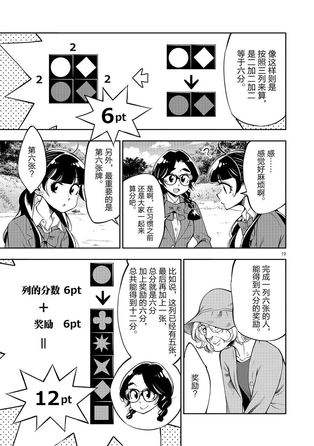 第62话 试看版