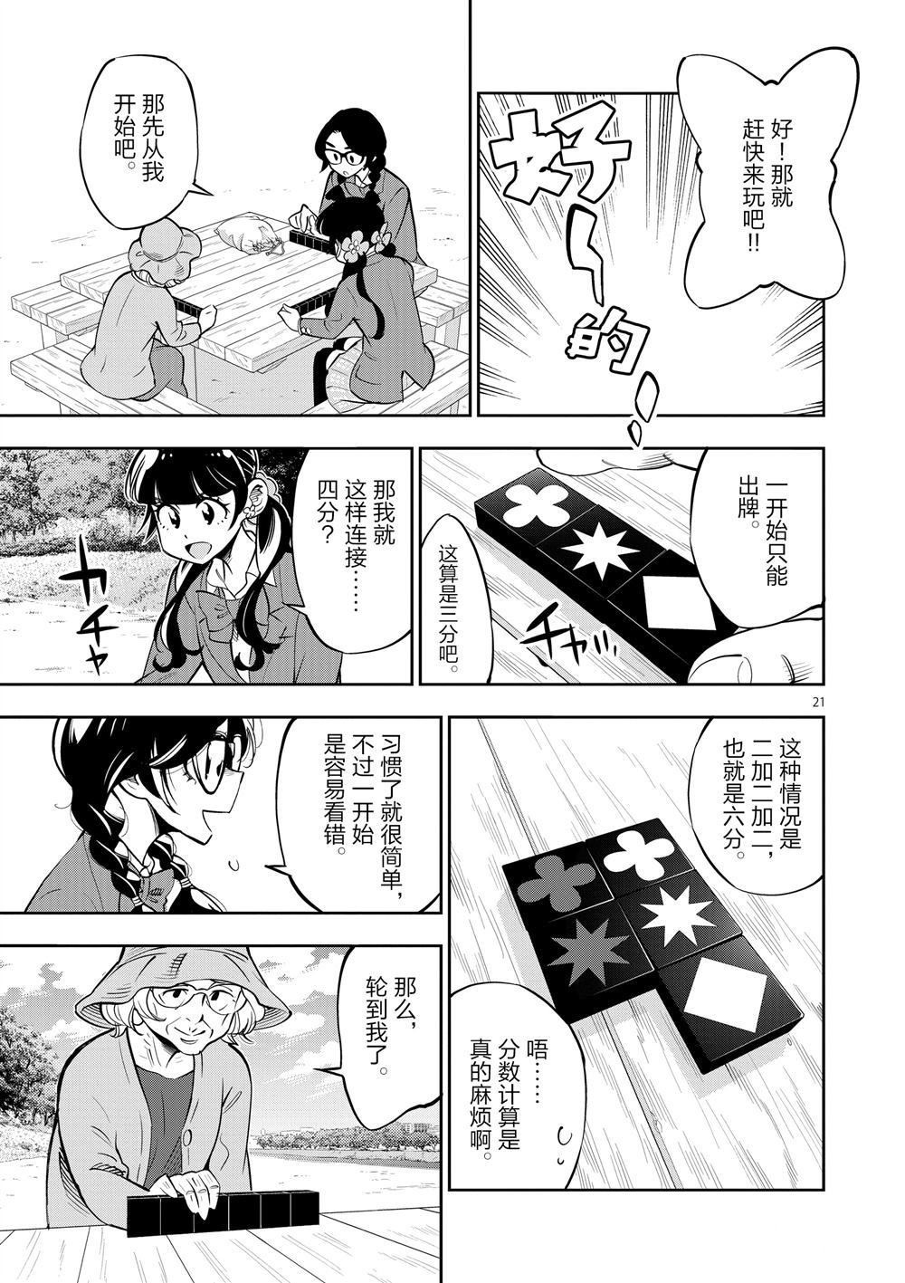 第62话 试看版