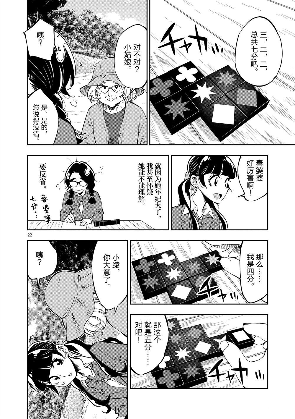 第62话 试看版