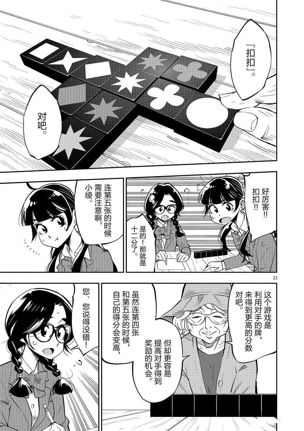第62话 试看版