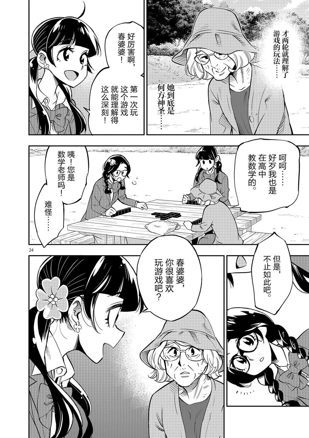 第62话 试看版