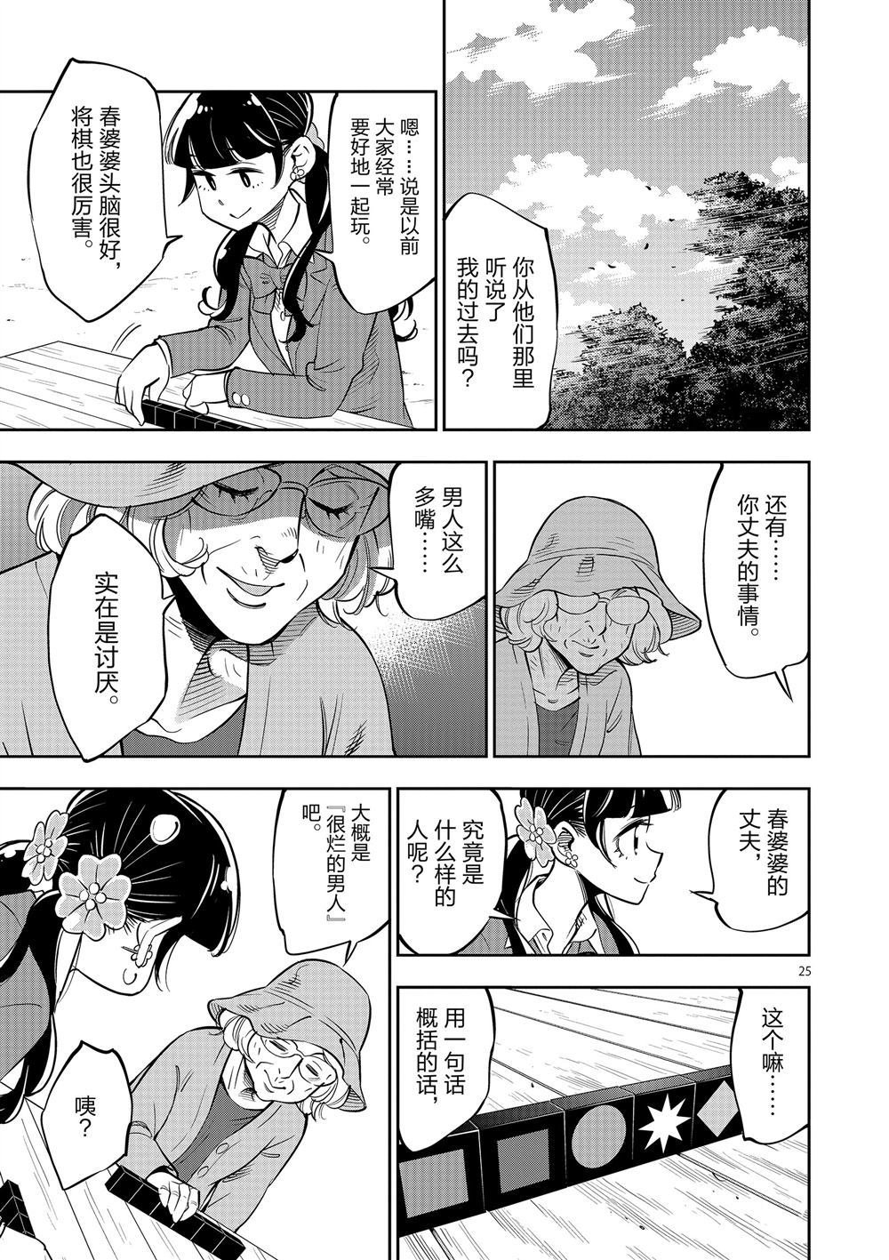 第62话 试看版