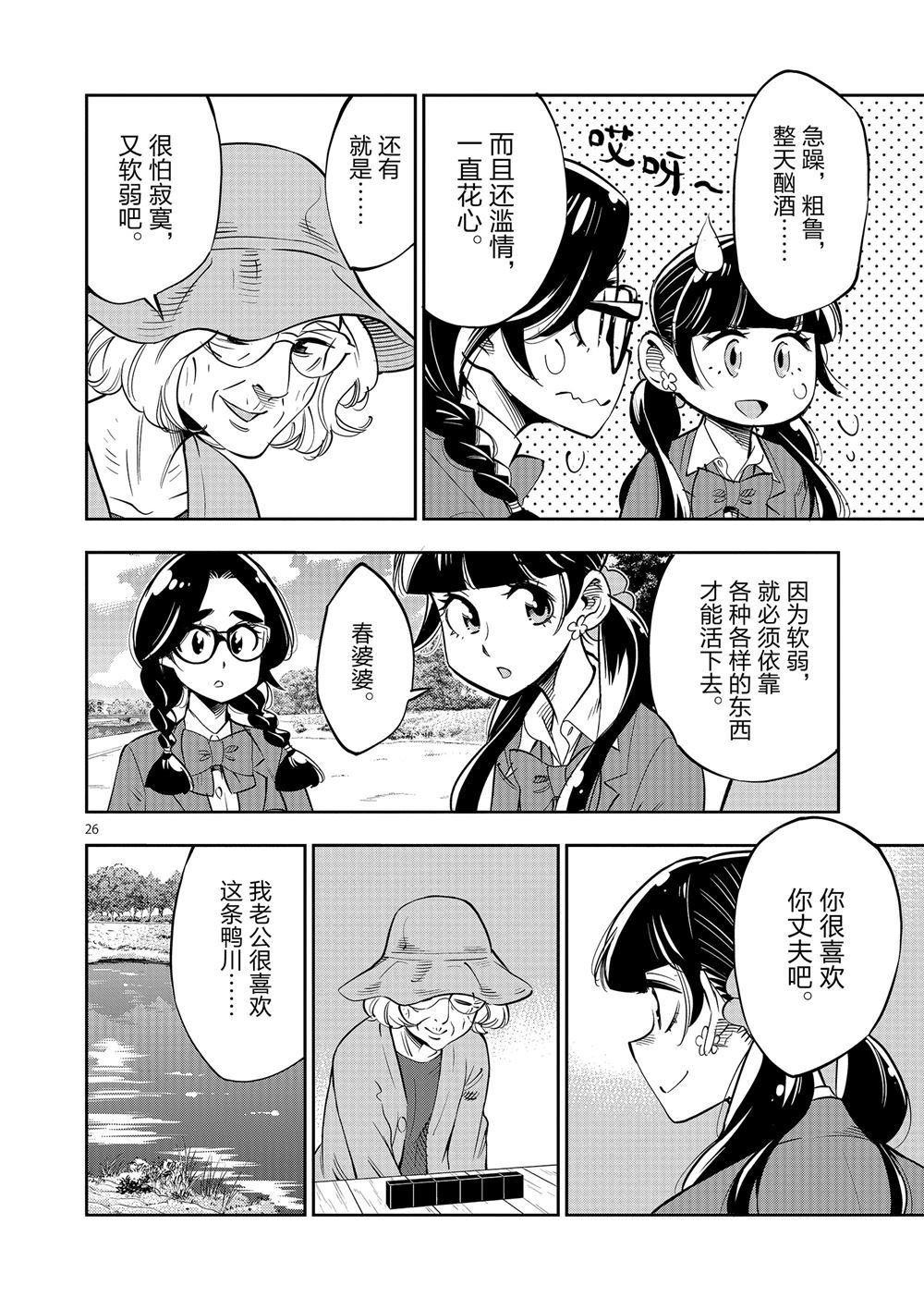 第62话 试看版