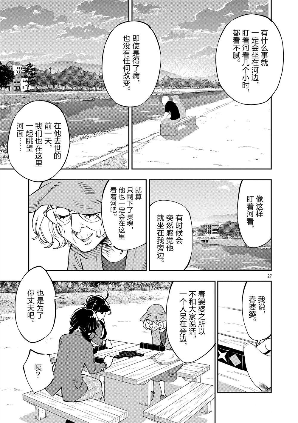 第62话 试看版