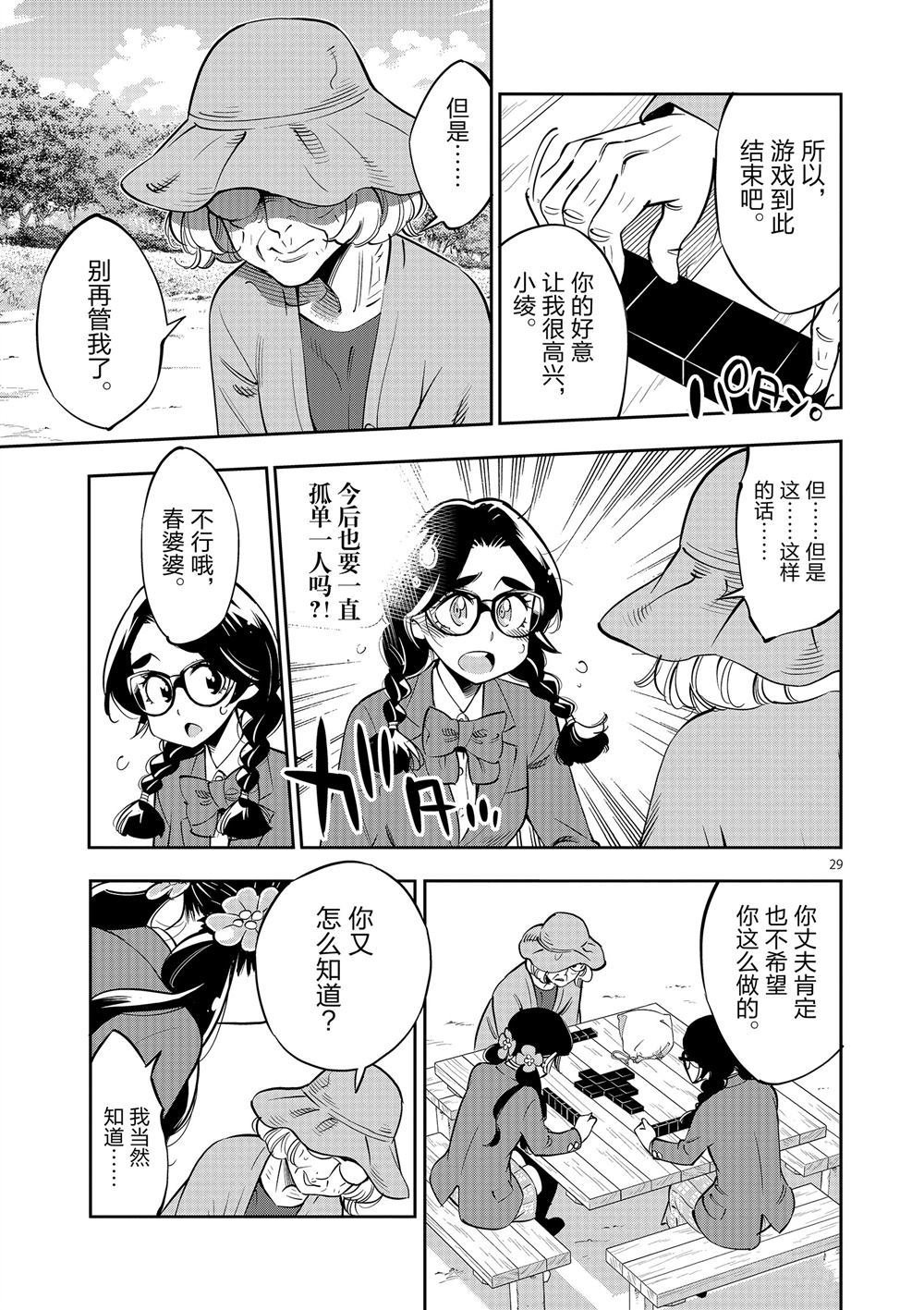 第62话 试看版