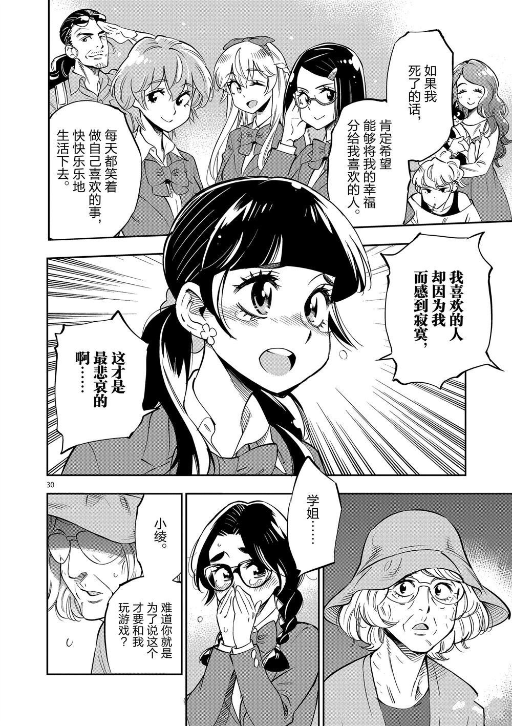 第62话 试看版