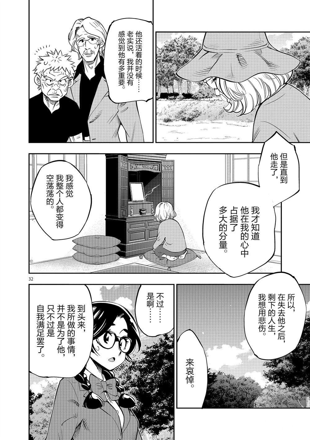 第62话 试看版