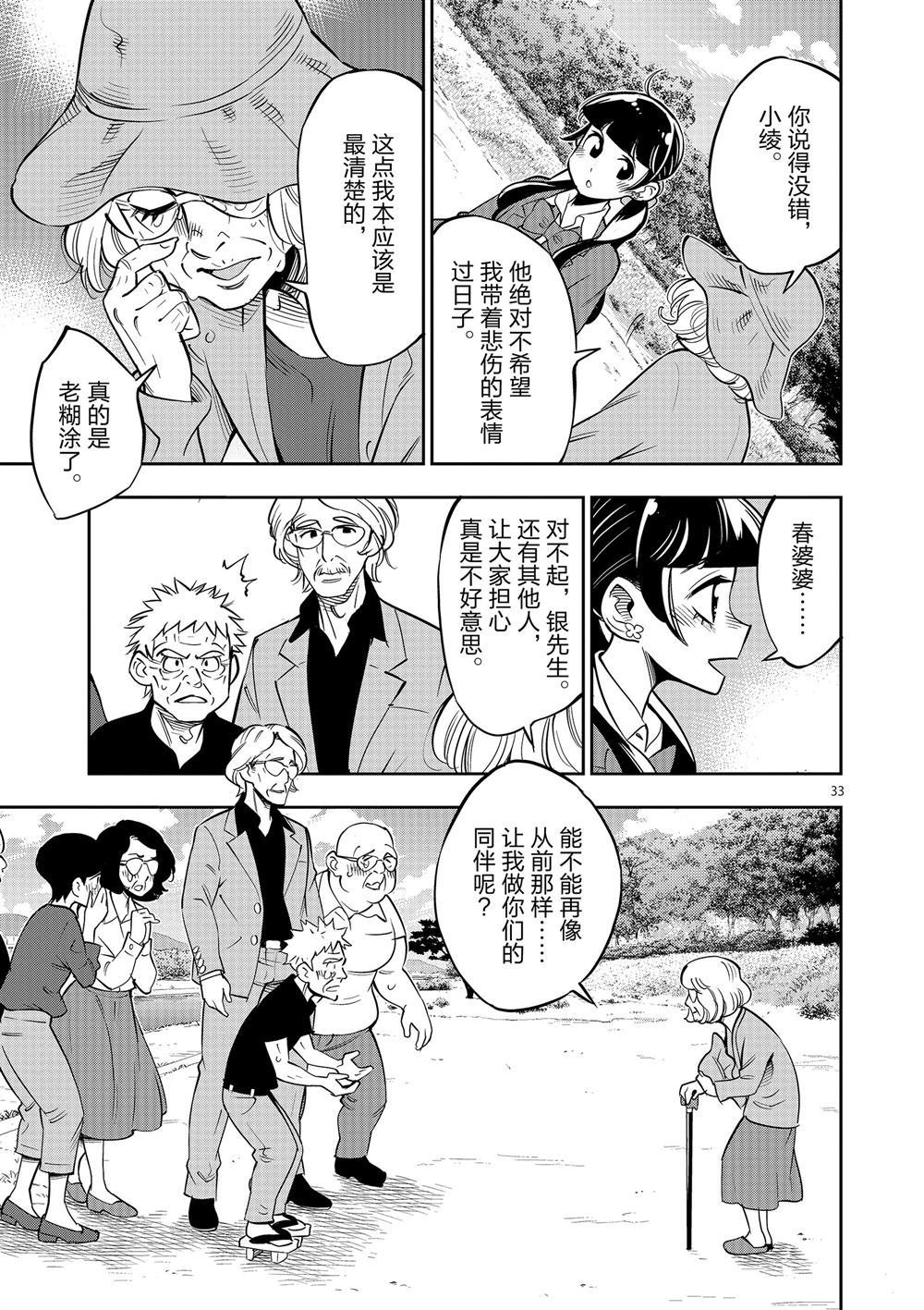 第62话 试看版