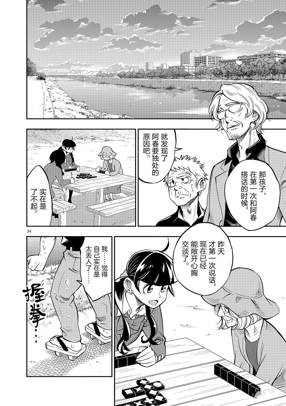 第62话 试看版