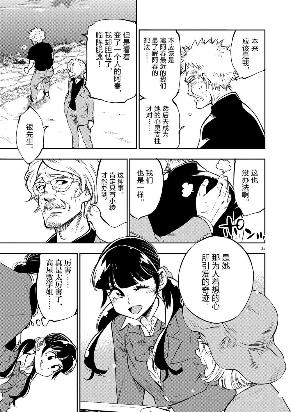 第62话 试看版
