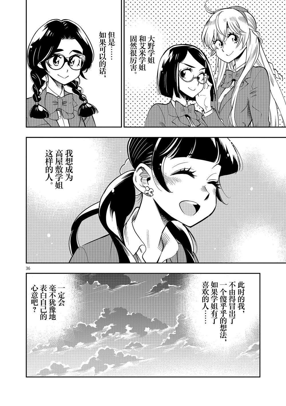 第62话 试看版
