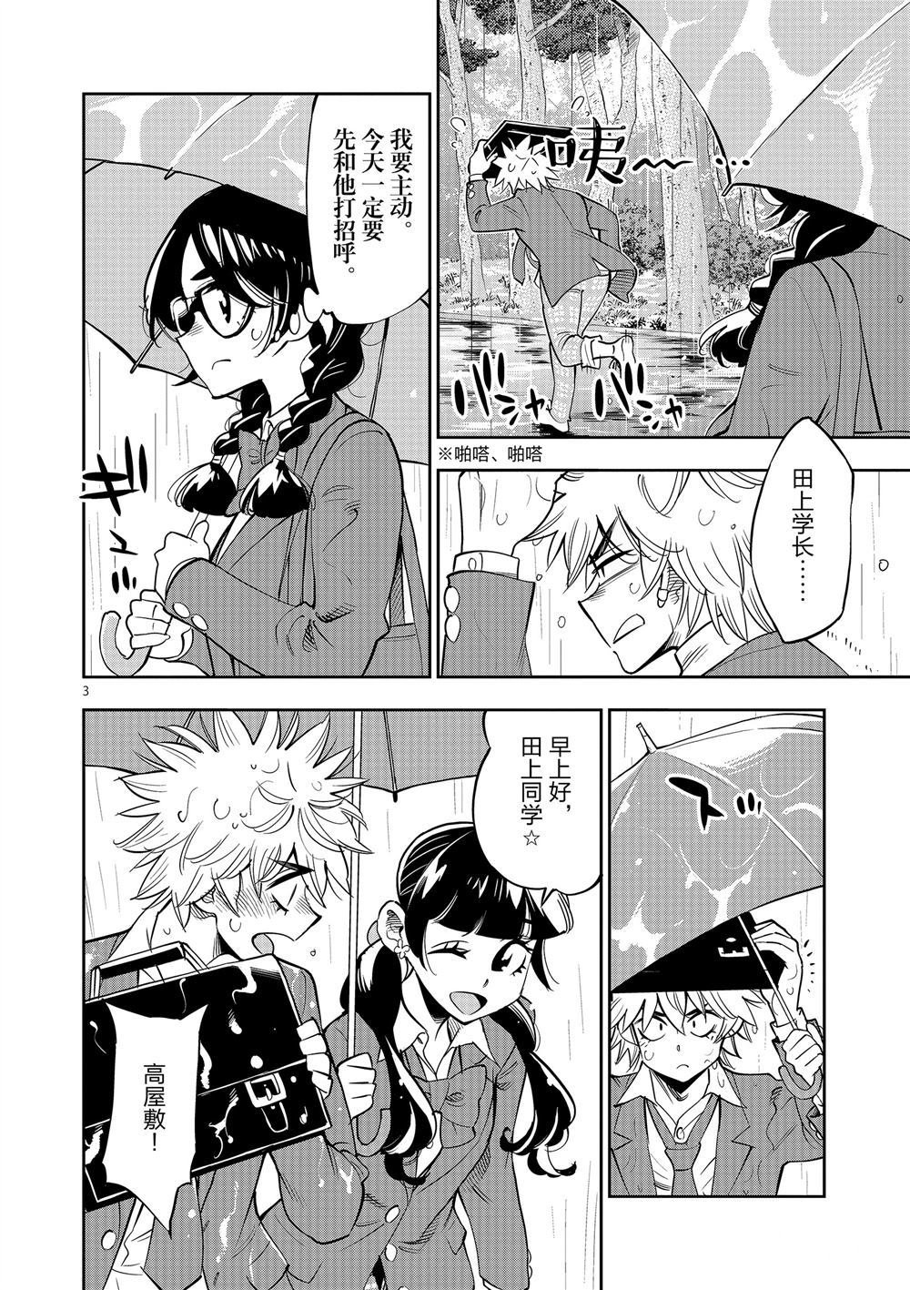 第63话 试看版