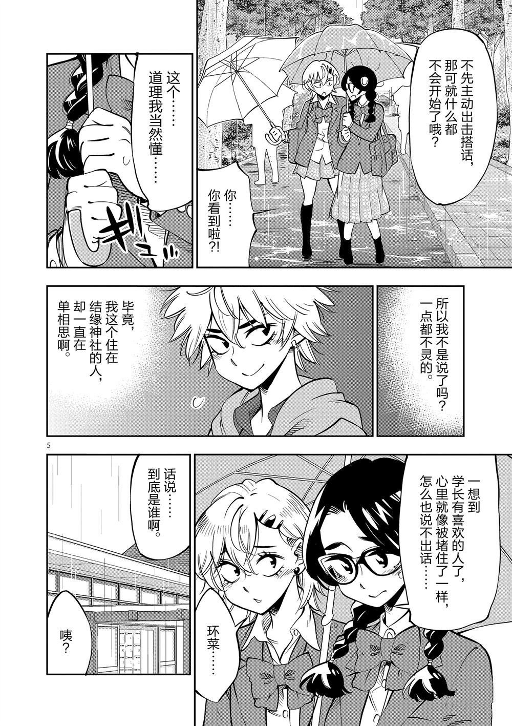 第63话 试看版