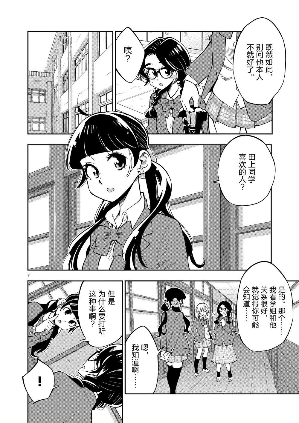 第63话 试看版