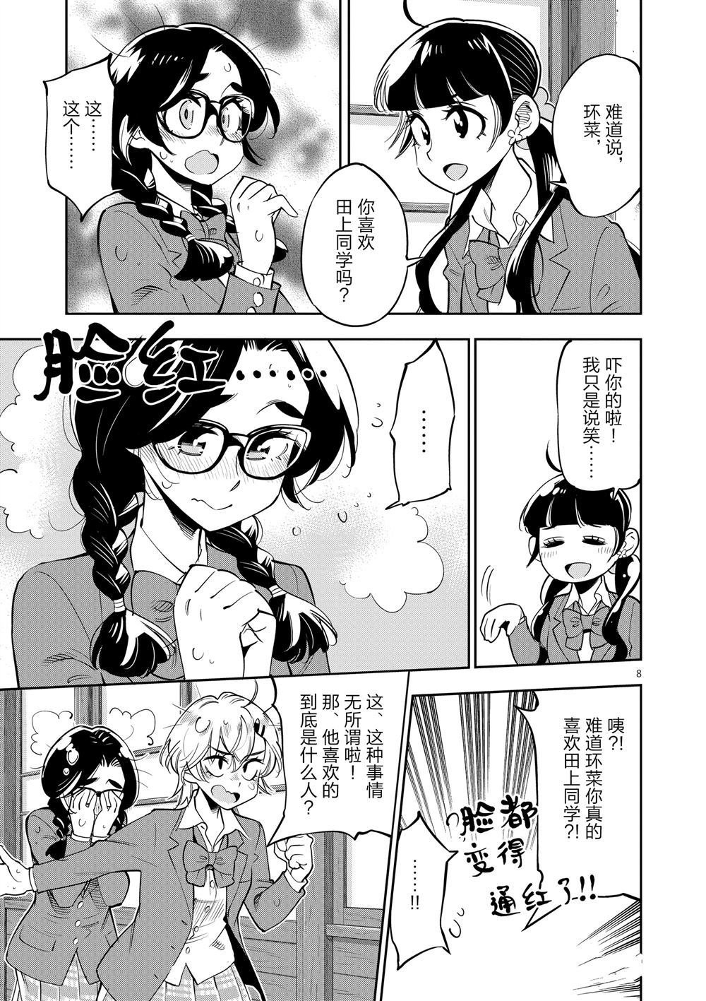 第63话 试看版