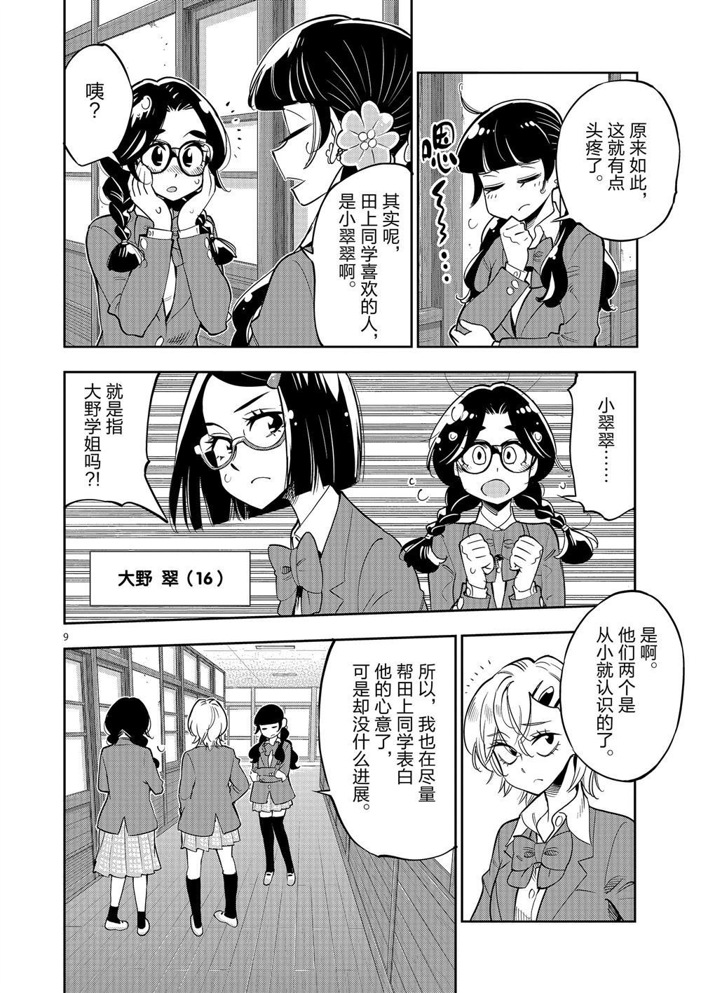 第63话 试看版