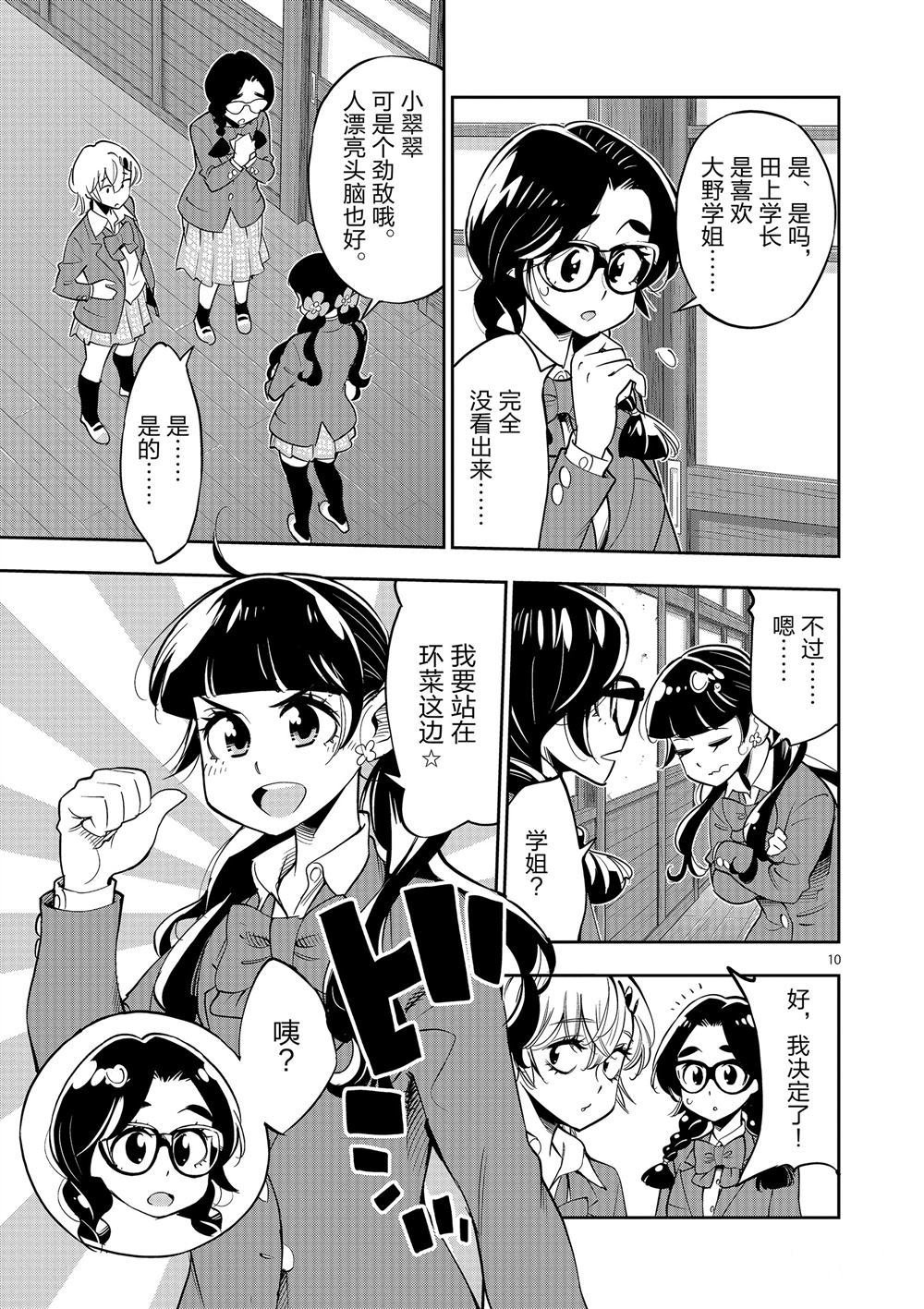 第63话 试看版