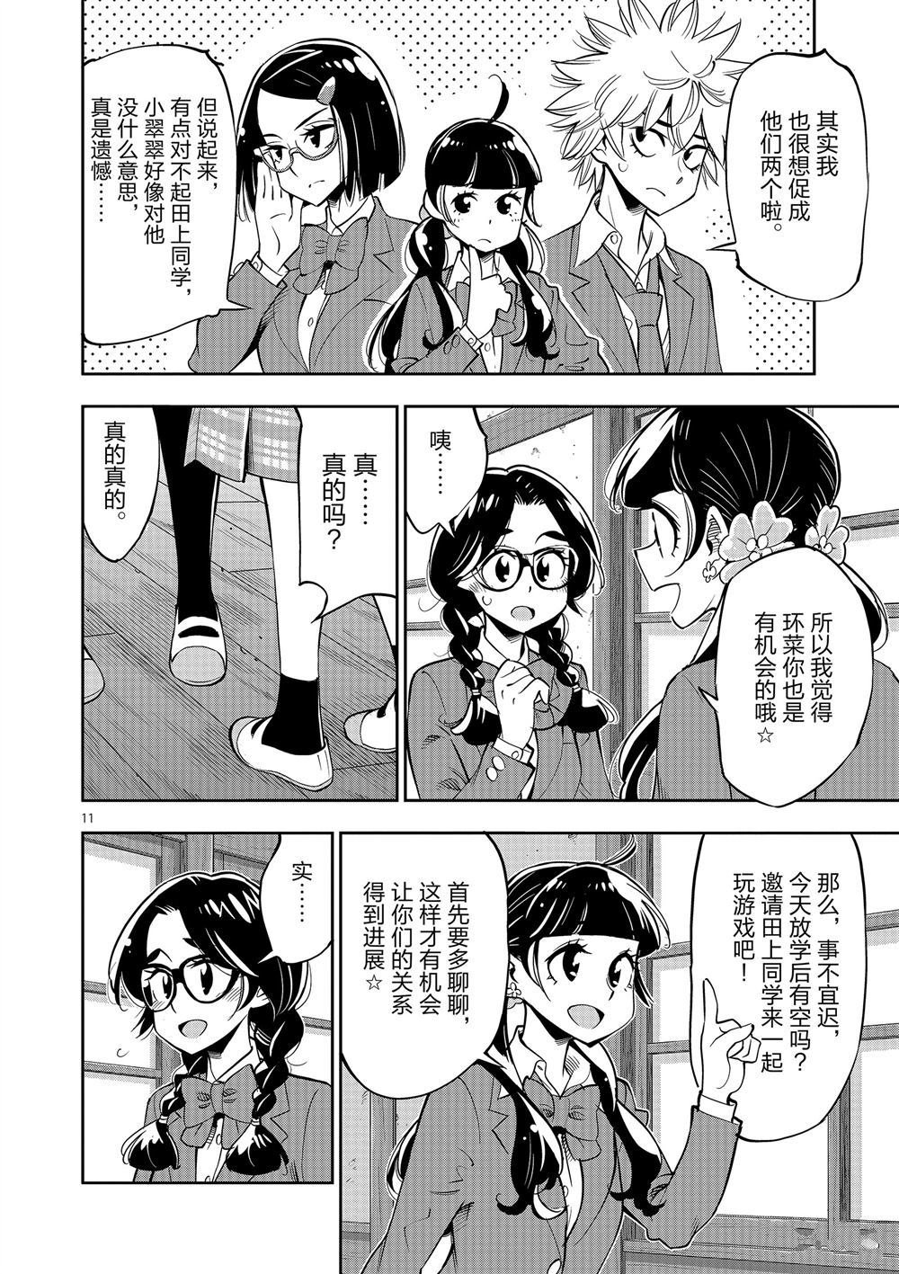 第63话 试看版