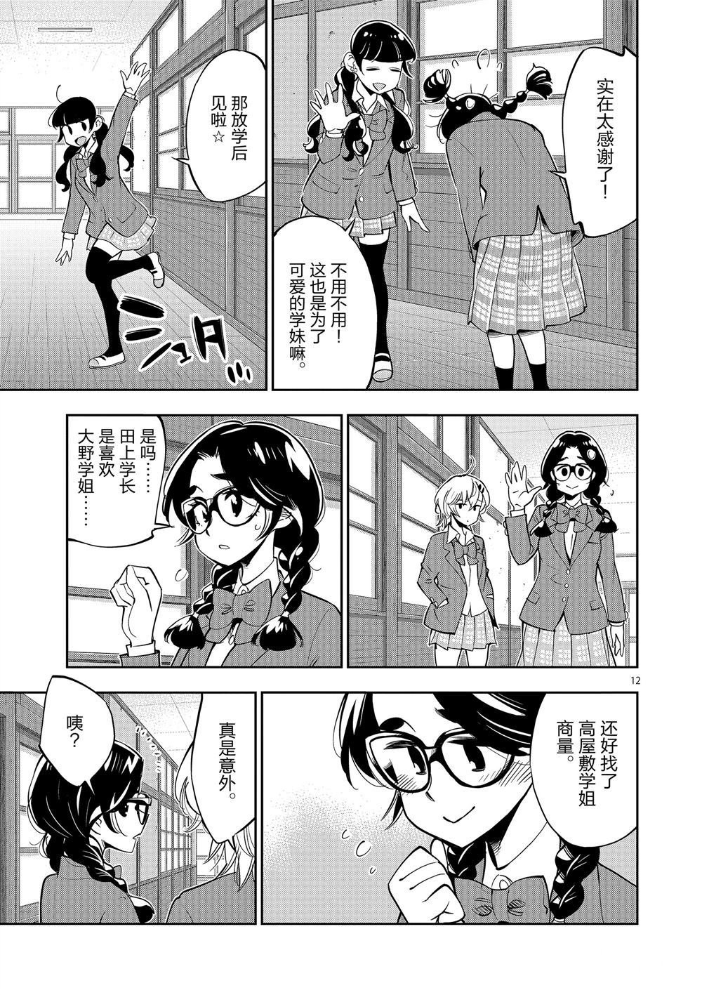 第63话 试看版