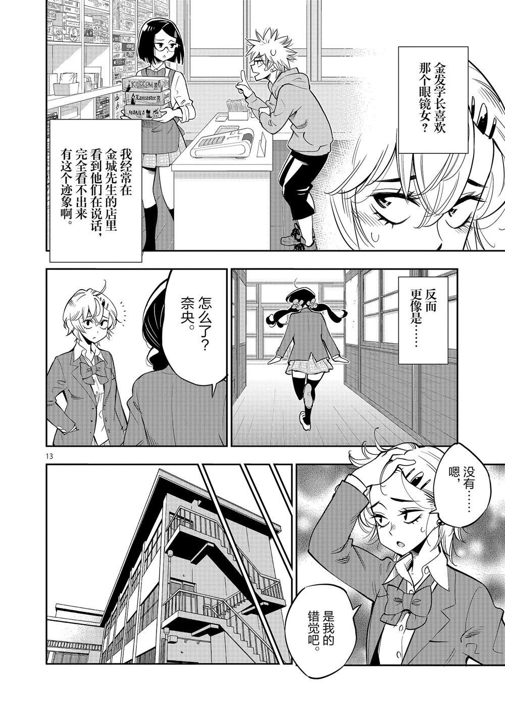 第63话 试看版