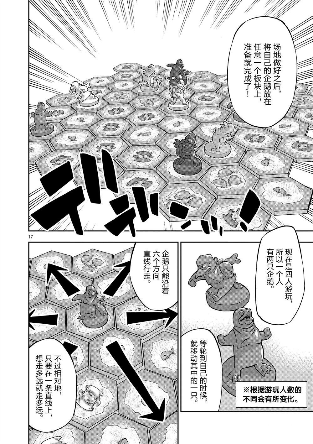 第63话 试看版
