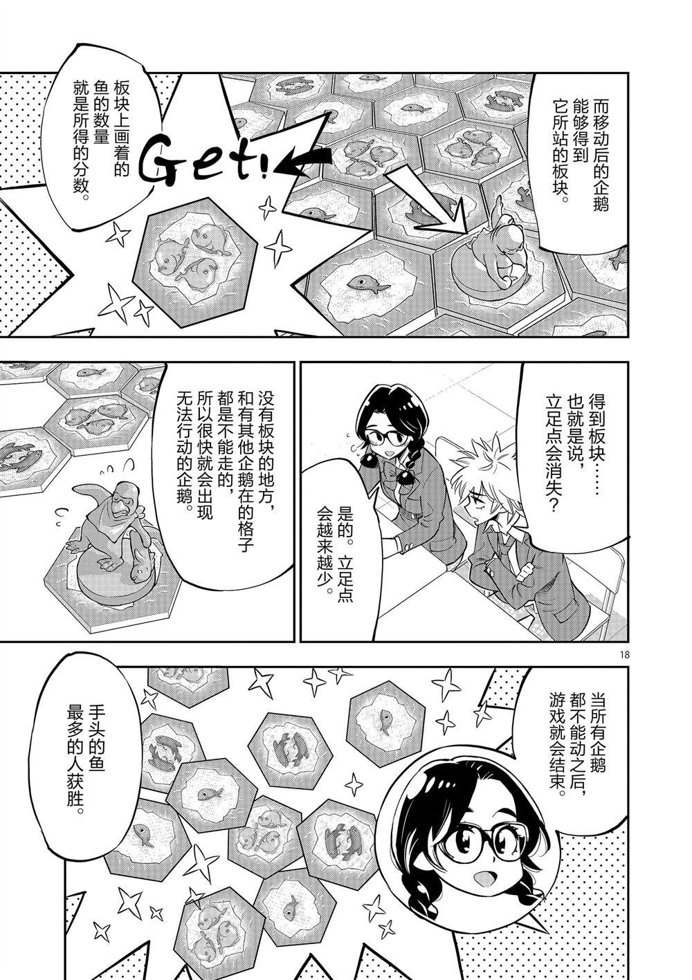 第63话 试看版