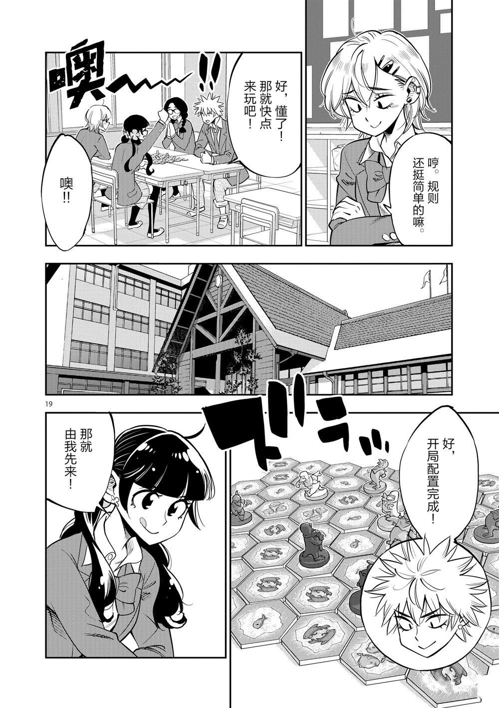 第63话 试看版