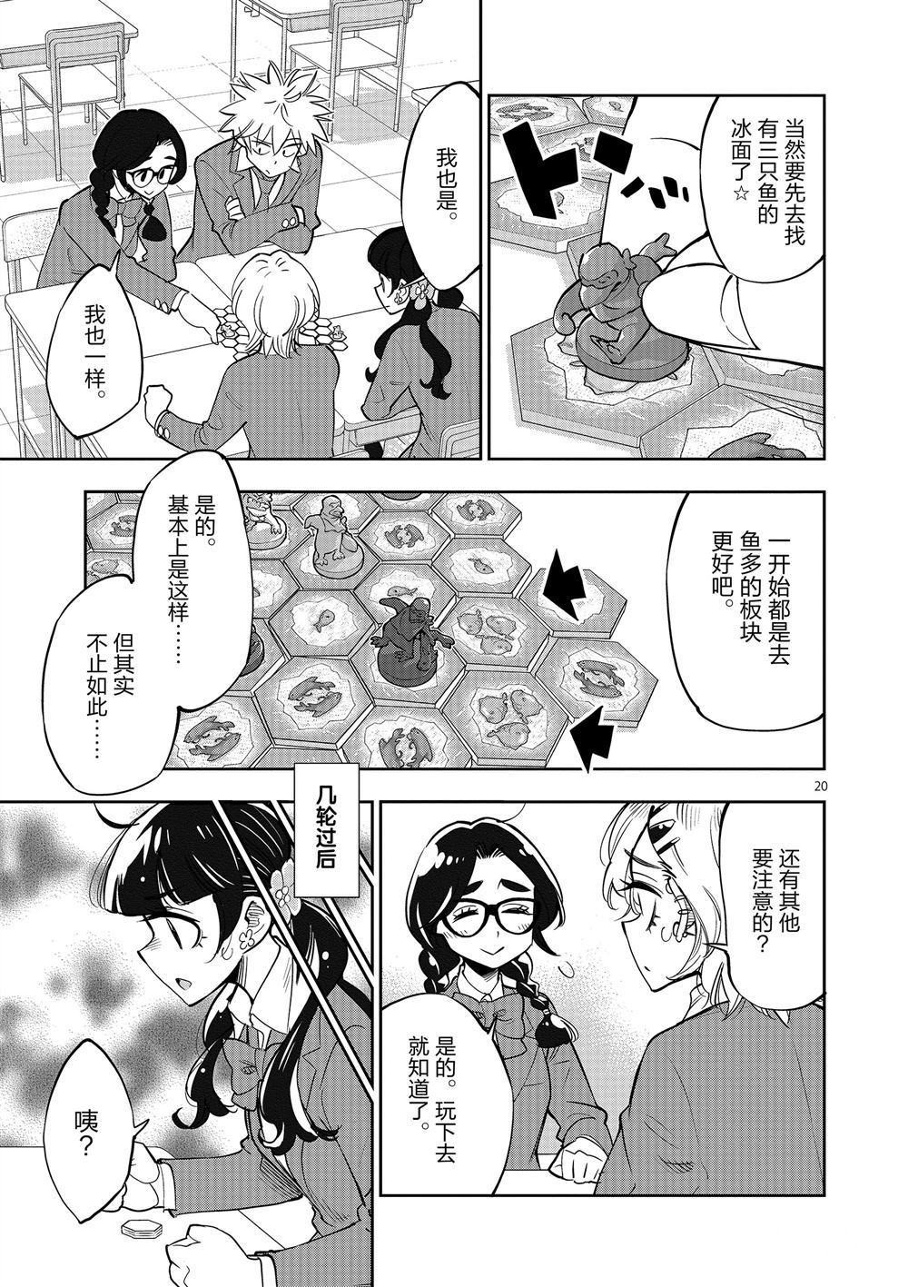 第63话 试看版