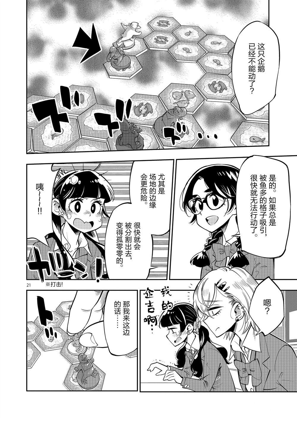第63话 试看版
