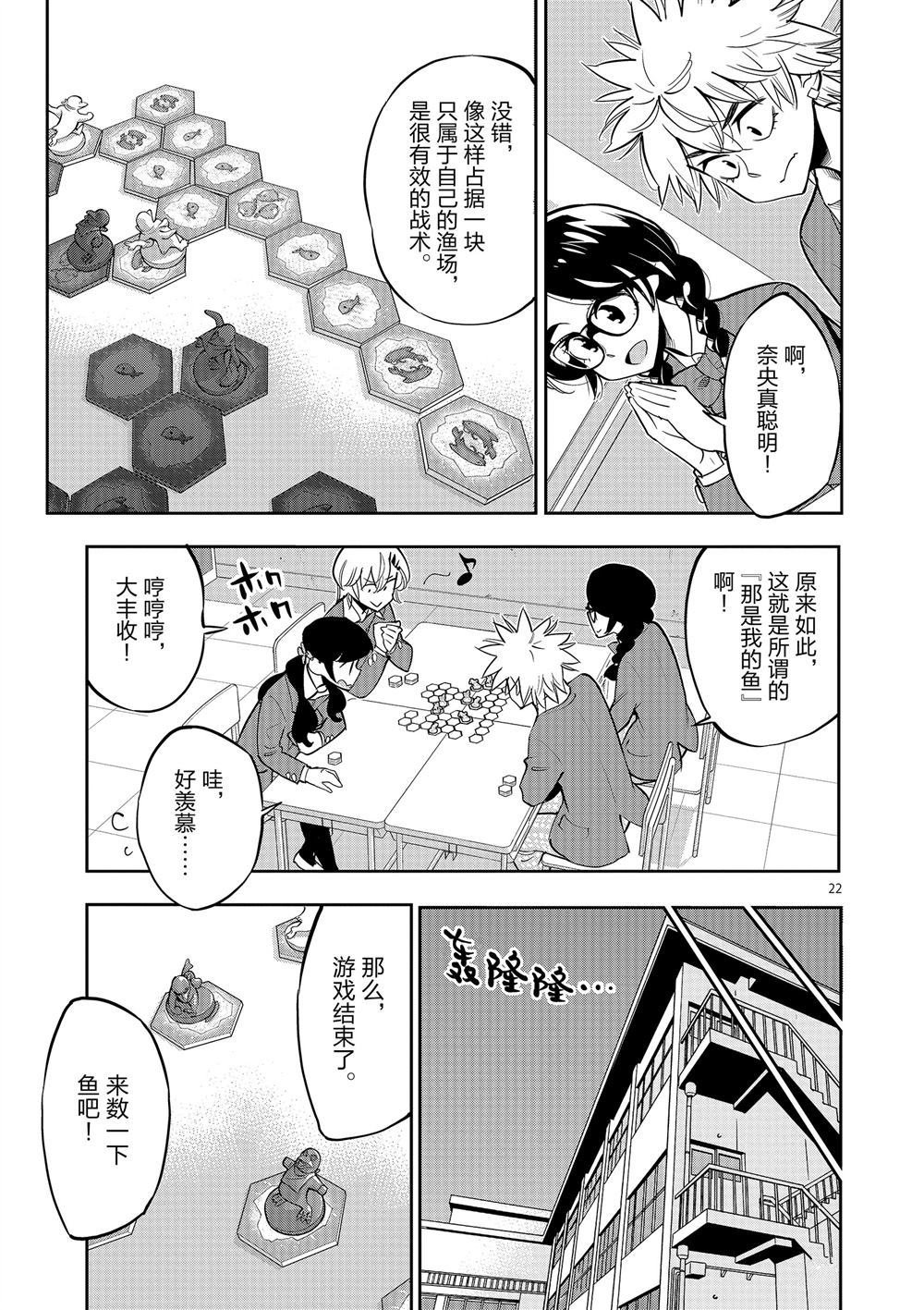 第63话 试看版
