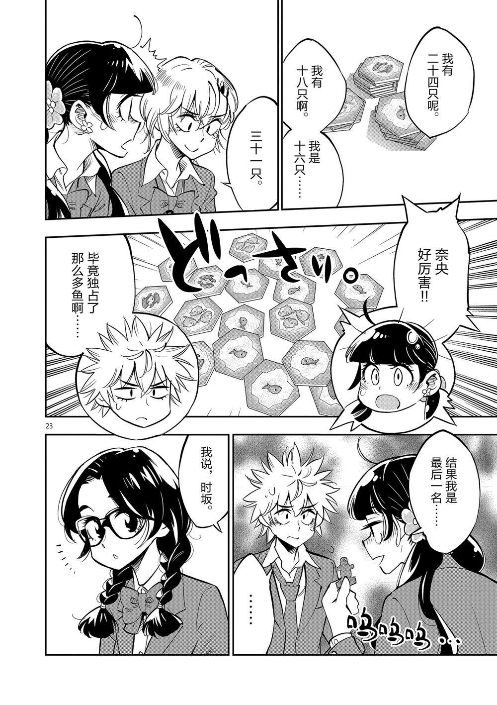 第63话 试看版