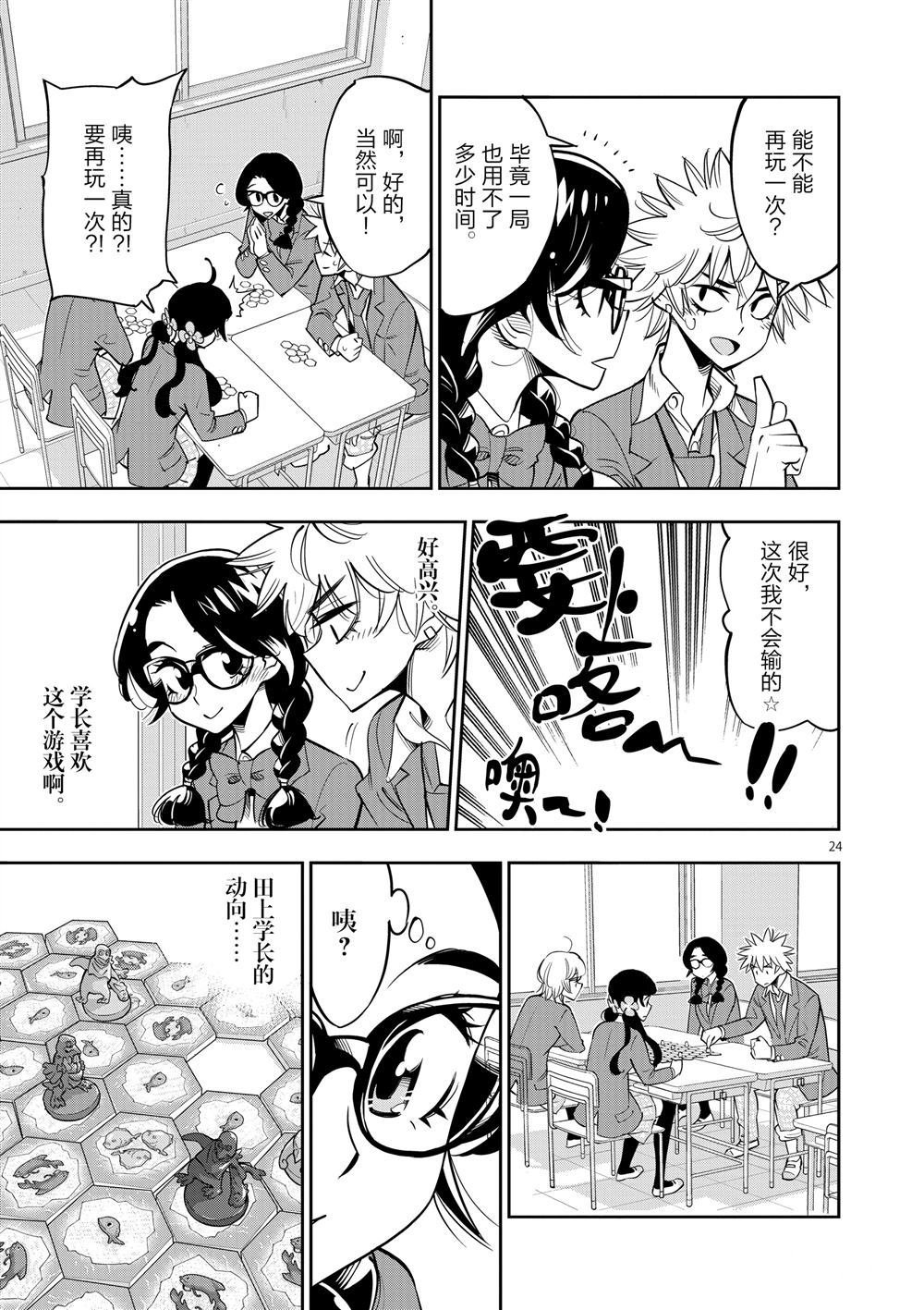 第63话 试看版