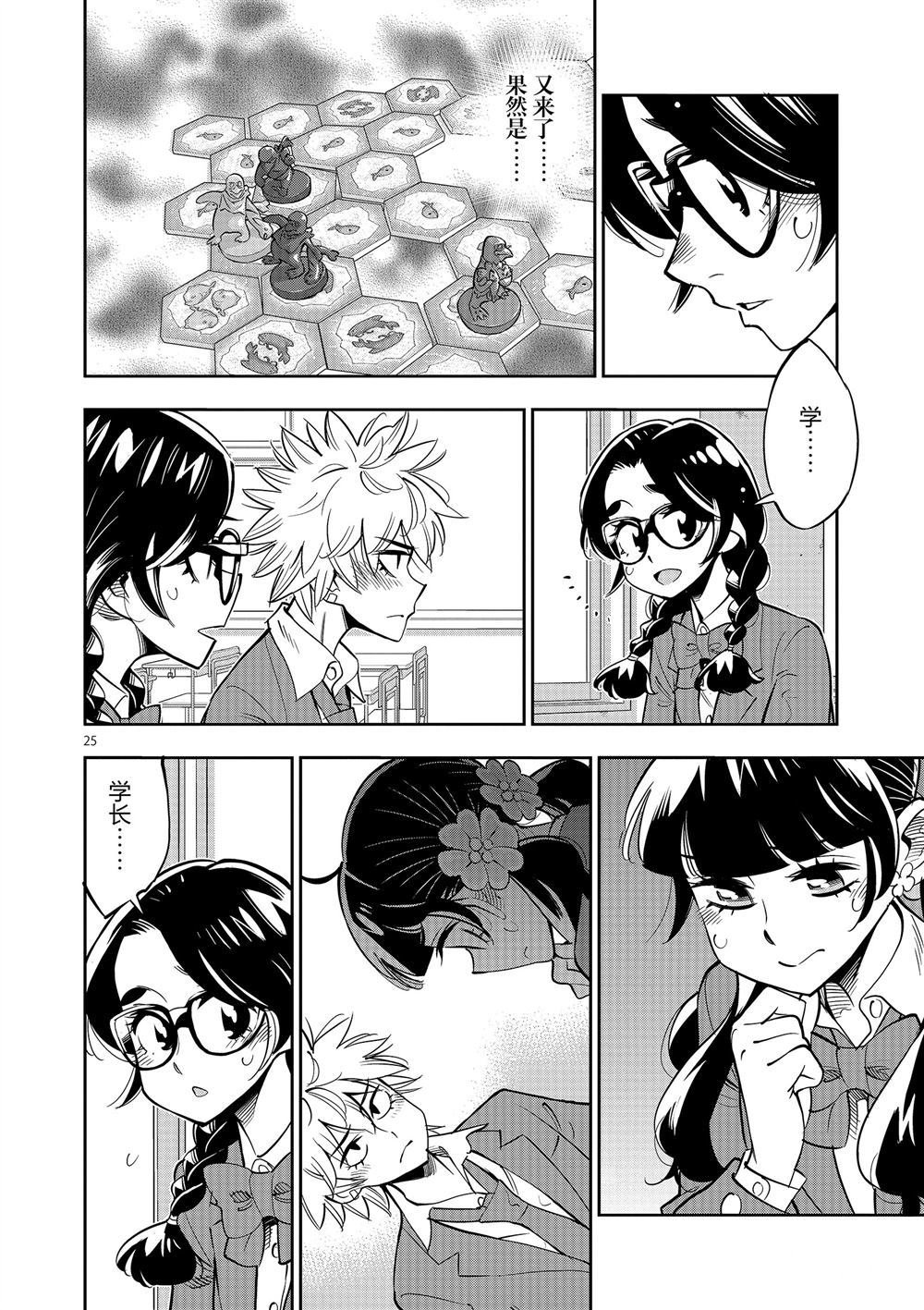 第63话 试看版
