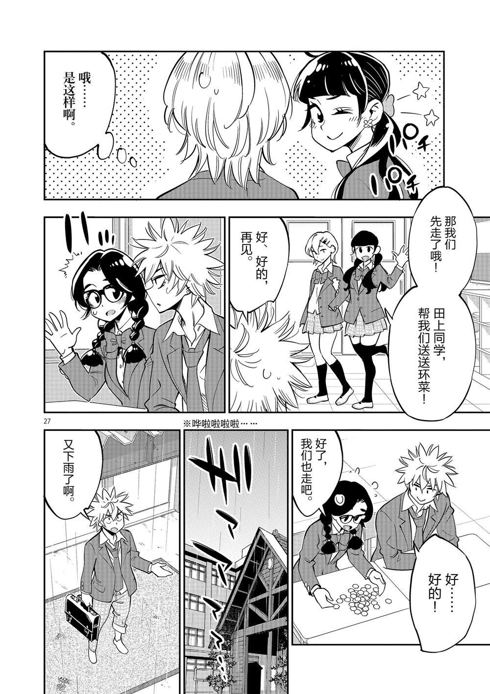 第63话 试看版