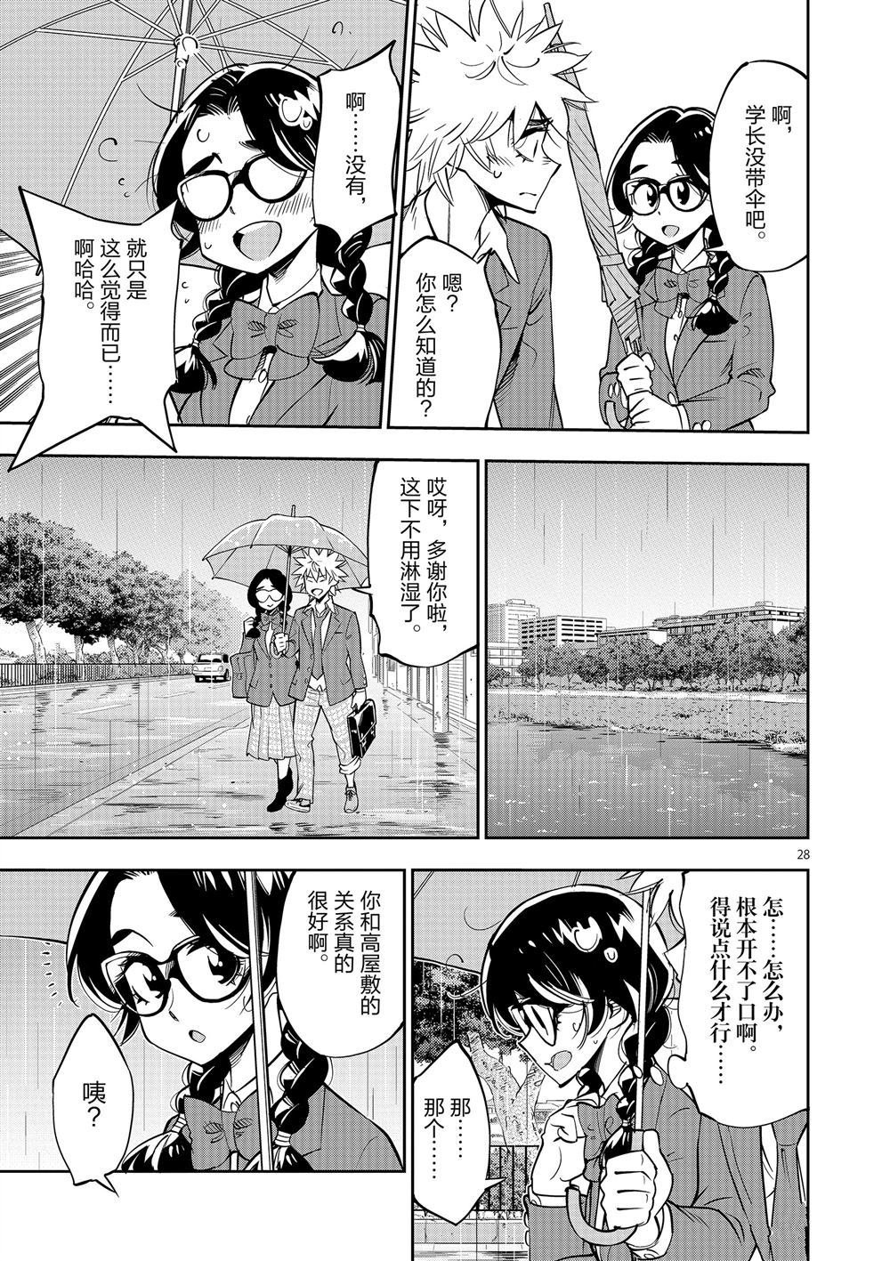 第63话 试看版