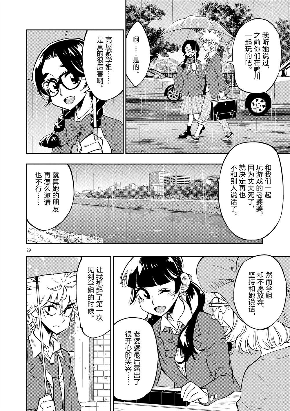 第63话 试看版