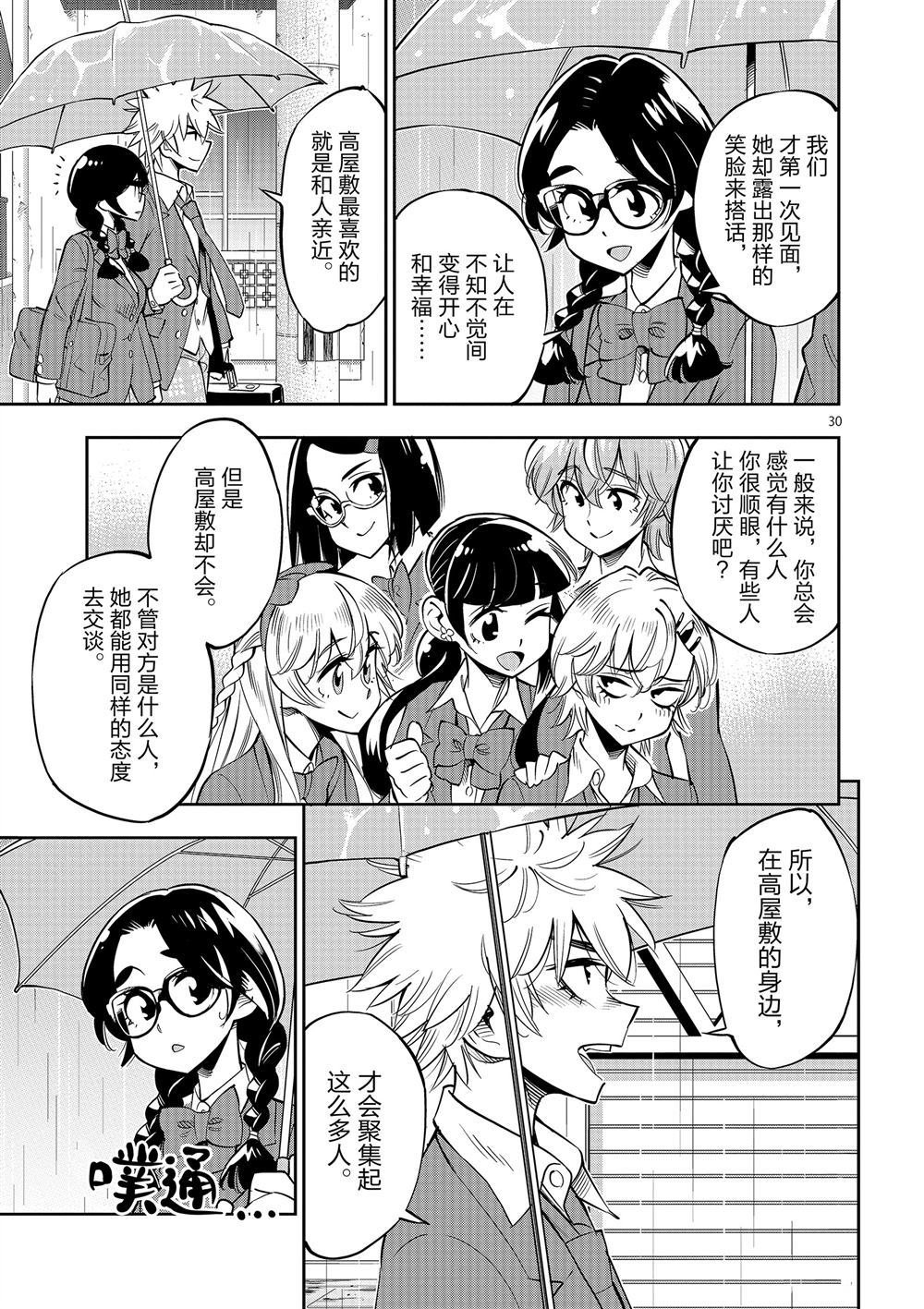 第63话 试看版