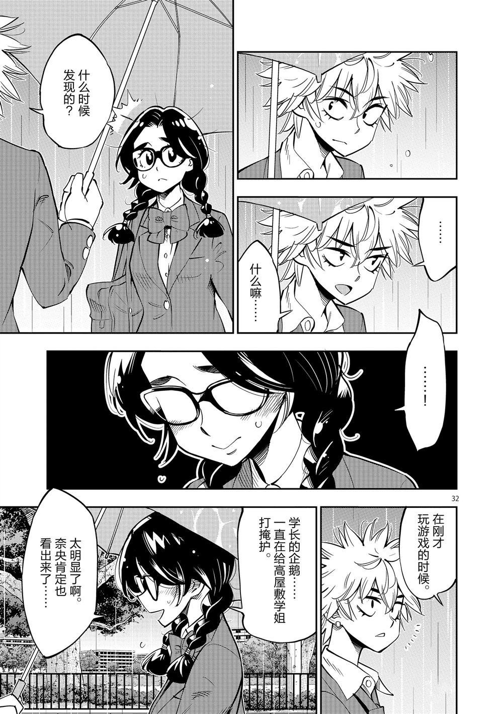 第63话 试看版