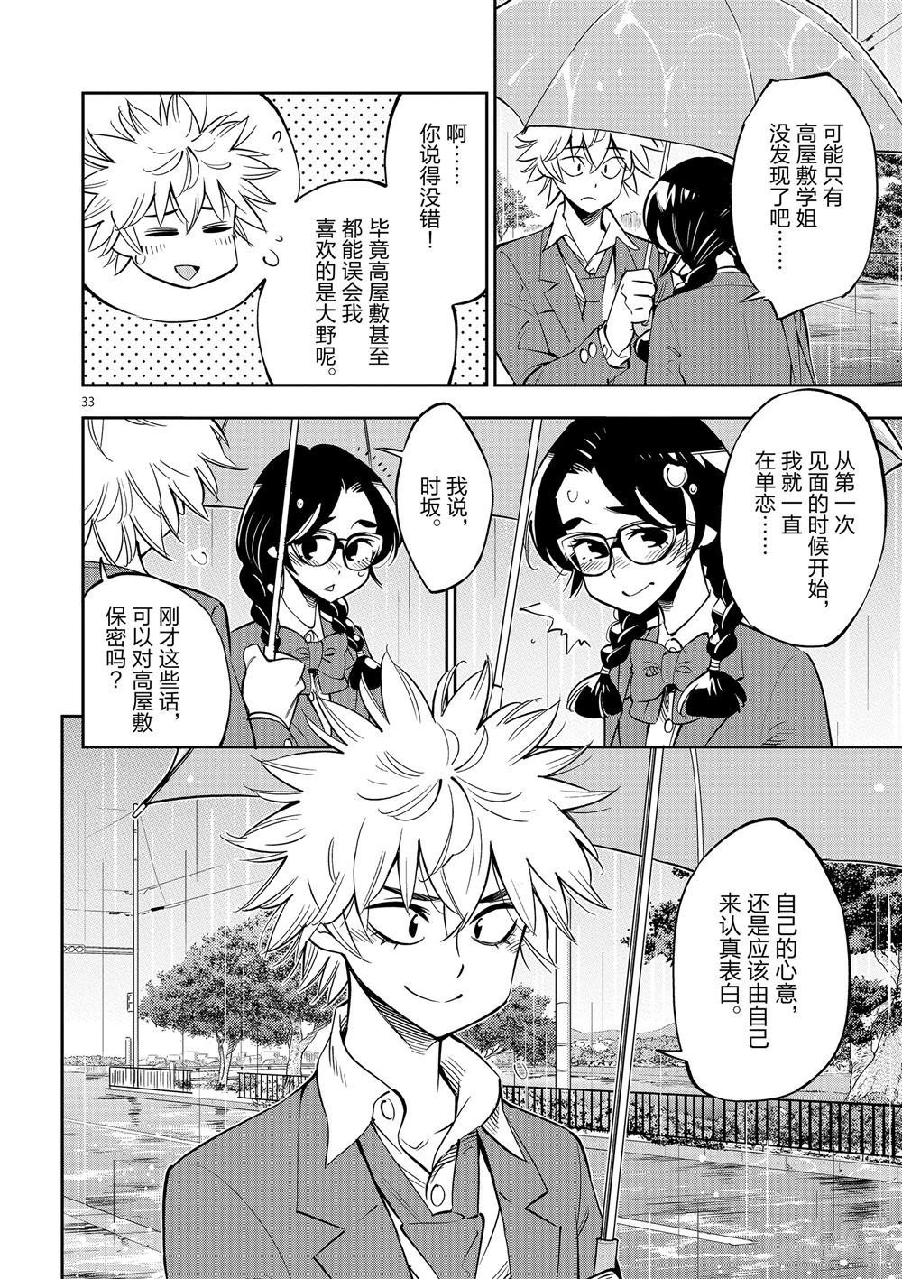 第63话 试看版